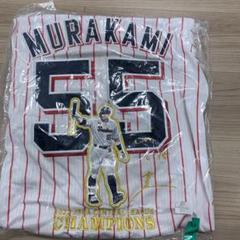 2025年最新】村上宗隆 ユニフォーム 優勝の人気アイテム - メルカリ