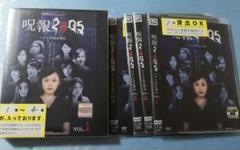 呪報2405 dvd