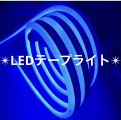 LEDテープライト ストリングライト PSE認証 500LED 高輝度 5ｍ