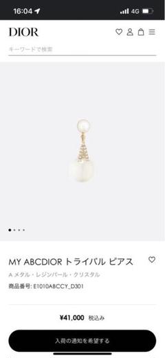【値下げ不可】Dior ピアス　片耳 org.jpg