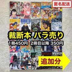 2025年最新】裁断済 漫画 ヒロアカの人気アイテム - メルカリ