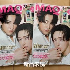 マキア 8月号　2冊セットのサムネイル