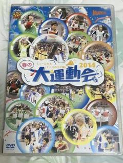 2025年最新】春の大運動会 2014 DVDの人気アイテム - メルカリ