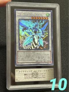 【ARS10＋】エンシェントドラゴンナイト　遊戯王 美品 ARS鑑定 ARS鑑定 メルカリ相場情報 遊戯王 取引一覧 - ARS鑑定情報サイト