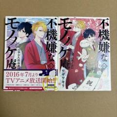 全巻セット【中古】DVD▼不機嫌なモノノケ庵(10枚セット)全6巻 + 續 全4巻▽レンタル落ち 楽天市場】不機嫌なモノノケ庵 全巻の通販