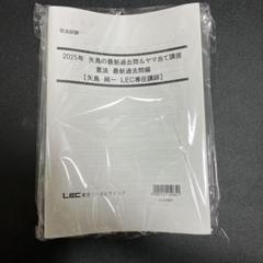 2025年最新】矢島 講座の人気アイテム - メルカリ