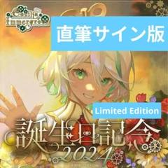 ホロライブ セシリア・イマーグリーン 誕生日記念2024 フル