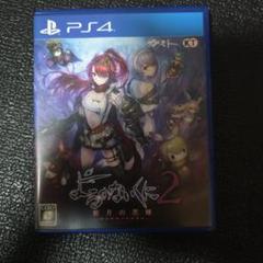 よるのないくに2 PS4
