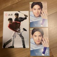 大谷翔平選手　西川AIR　KOSE コーセー 雪肌精　カタログ　セットのサムネイル