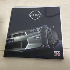 お値下け交渉⭕️】日産SKYLINE GT-R カタログセット おまけ付き☆