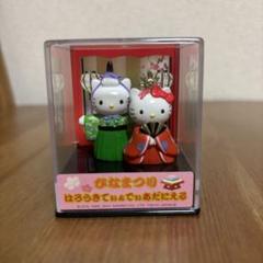 キティ雛祭り※陶器、漆の茶器本格的※ 2025年最新】HELLO KITTY 雛人形・ひな祭りの人気アイテム