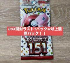 2025年最新】ポケモンカード151 未開封の人気アイテム - メルカリ