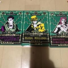 jojonium 函装版　全顔セット　初版しおりつき 2025年最新】ジョジョニウム 函装の人気アイテム - メルカリ