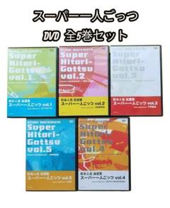 松本人志　一人ごっつ　手ぬぐい 松本人志 「一人ごっつの世界」 手ぬぐい - メルカリ