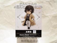 2025年最新】ねんどろいど 太宰治の人気アイテム - メルカリ