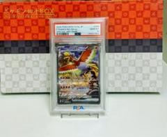 ヒビキのホウオウex SAR psa10