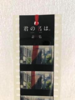 君の名は。特典フィルムしおり　全34種類　コンプリートセット バラ売り不可 君の名は。特典フィルムしおり 全34種類 コンプリートセット
