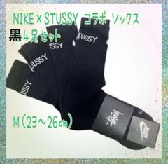 2025年最新】nIKE stussy ソックスの人気アイテム - メルカリ