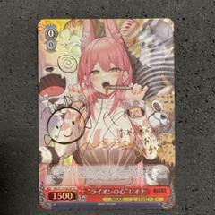 2025年最新】ライオンの心 レオナ spの人気アイテム - メルカリ