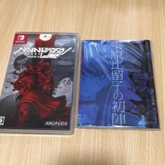 HUNDRED LINE（ハンドレッドライン）最終防衛学園　Switchソフト