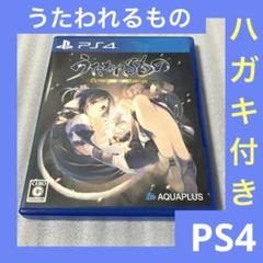 「激安」PS4 うたわれるもの 偽りの仮面