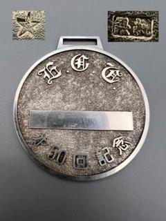 【海】純銀　メダル　銀ミニメダル　合計３点　重量約88g 海】純銀 メダル 銀ミニメダル 合計3点 重量約88g
