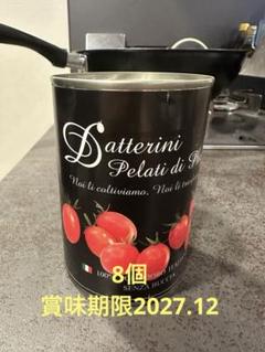 ダッテリーノトマトの トマトジュース漬け24缶 皮なしタイプ ダッテリーノトマトのトマトジュースづけ （皮なし）400g