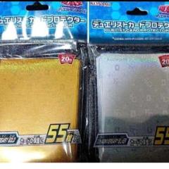 遊戯王 スリーブ 公式 20th ゴールド&シルバー　完全未開封品　完全絶版品 遊戯王 スリーブ 公式 20th ゴールド&シルバー 完全未開封品