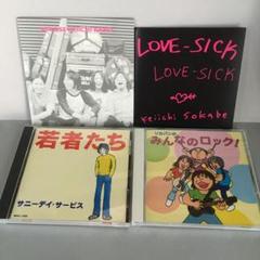 美品CD4枚セット】サニーデイ・サービス 曽我部恵一BAND - メルカリ