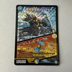 【高レート】【CS準優勝】青黒カリヤドネ　水闇カリヤドネ 高レート】【CS準優勝】青黒カリヤドネ 水闇カリヤドネ - メルカリ