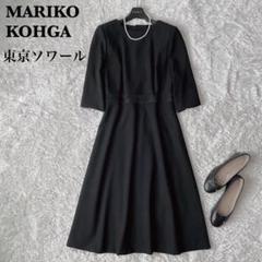 【美品】MARIKO KOHGA　ワンピース
フィッシュテール　フォーマルドレス 東京ソワール 新品同様/マリココウガ MARIKO KOHGA フォーマル