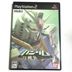 PlayStation 2 ソフト　 機動戦士ガンダム一年戦争