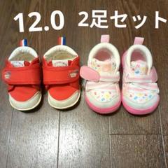 12.0 シューズ　赤　レッド　ピンク