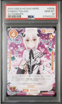 OSICA ハイスクールd×d サイン　直筆　当選品　小猫 OSICA ハイスクールd×d サイン 直筆 当選品 小猫 - メルカリ