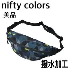 【nifty colors】ニフティカラーズ撥水ボディバッグ男女兼　夏のサムネイル