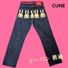 CONE キューン ハーフパンツ デニム 5連 うさぎ Mサイズ 2025年最新】CUNE 5連の人気アイテム - メルカリ