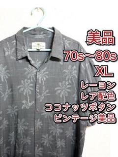 ヴィンテージ アロハシャツ ヤシの木柄 70s