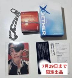 TXT キーリングAfterglow ボムギュ トレカ