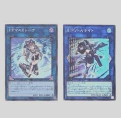S:Pリトルナイト　I:Pマスカレーナのサムネイル