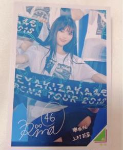 上村莉菜 直筆サイン入りポスター 2025年最新】上村莉菜 サインの人気アイテム - メルカリ