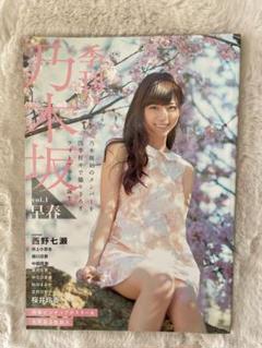 季刊　乃木坂　4冊セット 季刊 乃木坂 4冊セット