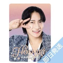 2025年最新】川崎星輝の人気アイテム - メルカリ