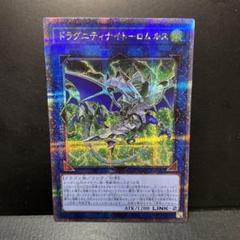 遊戯王 竜の渓谷 ドラグニティナイトロムルス 25th シークレット 4枚セット Amazon.co.jp: 遊戯王カード ドラグニティナイト－ロムルス(25th