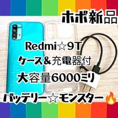 Xiaomi Redmi 9T 6000mホボ新品シムフリーsimfreeスマホ