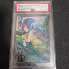 リセット•カラー　PSA10