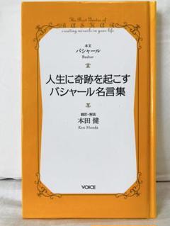 美品バシャールペーパーブック＆BASHAR GOLD 10冊セット 2025年最新】バシャール 本の人気アイテム - メルカリ