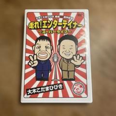 大木こだまひびき ギャロップ ZAZY バタハリ タナからイケダ　サイン色紙 大木こだまひびき ギャロップ ZAZY バタハリ タナからイケダ