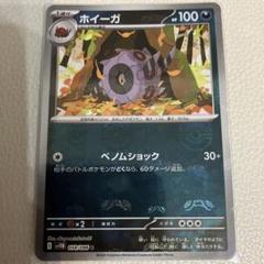 ［おまとめ250円］ブラックボルト　ホイーガ　マスターボールミラー