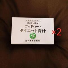 2022年最新】まるかん ダイエット青汁の検索結果 - メルカリ