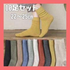 靴下 10足 オールシーズン 可愛い リブ ソックス レディース 22～25cm